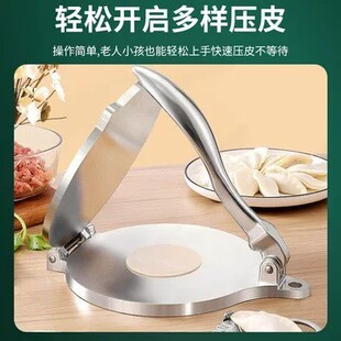 铝合金快压饺子皮神器家用压面皮包子皮饺皮米粑粿糍粑清明果模具