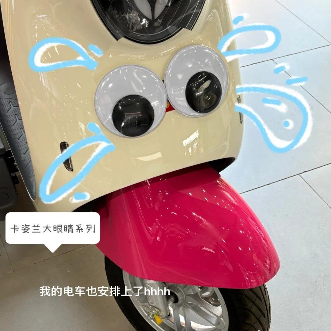 电动车大眼睛装饰小配件可爱卡通立体活动冰箱贴摩托车大眼镜贴纸