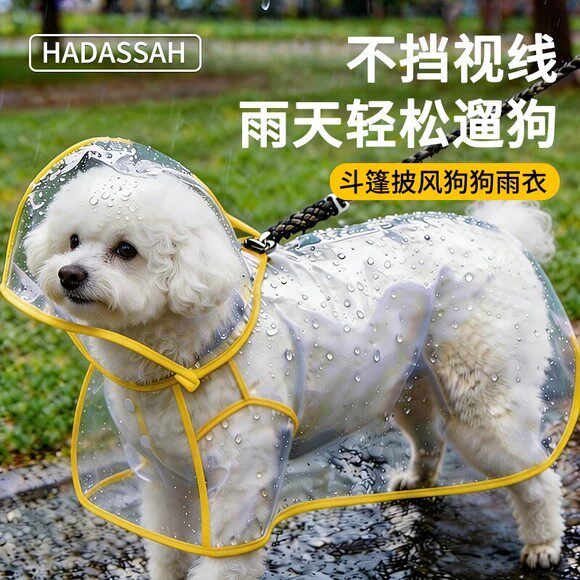 狗狗雨衣宠物专用防水衣服柯基比熊金毛大中小型犬斗篷雨披包肚子