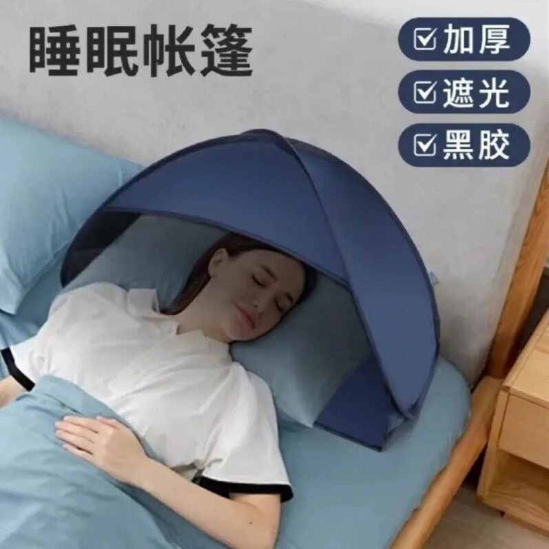 睡眠头部隔音仓懒人帐篷户外自动速开沙滩遮阳午睡防风罩床头神器