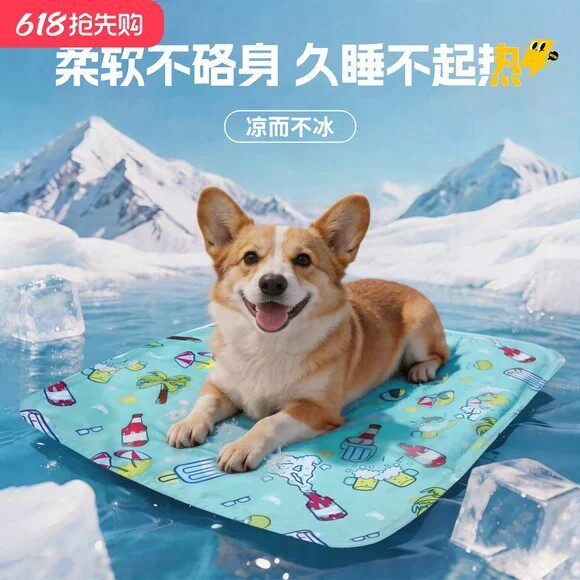 宠物冰垫狗狗夏天睡垫凉席冰凉垫猫咪夏季睡觉降温凉垫狗窝垫子