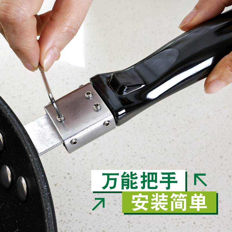 防烫可拆卸一体锅把手通用万能炒锅手柄单孔二孔手把配件苏泊尔用