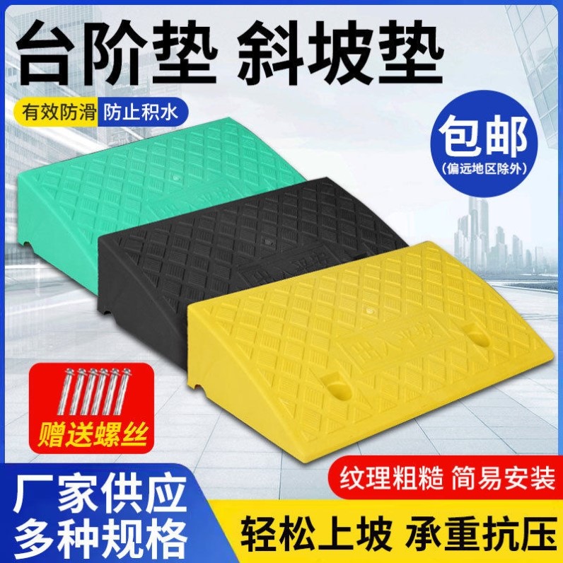 楼梯台阶踏板脚踏板踩脚延坡塑料垫脚凳踏步板爬坡实用垫高阶梯
