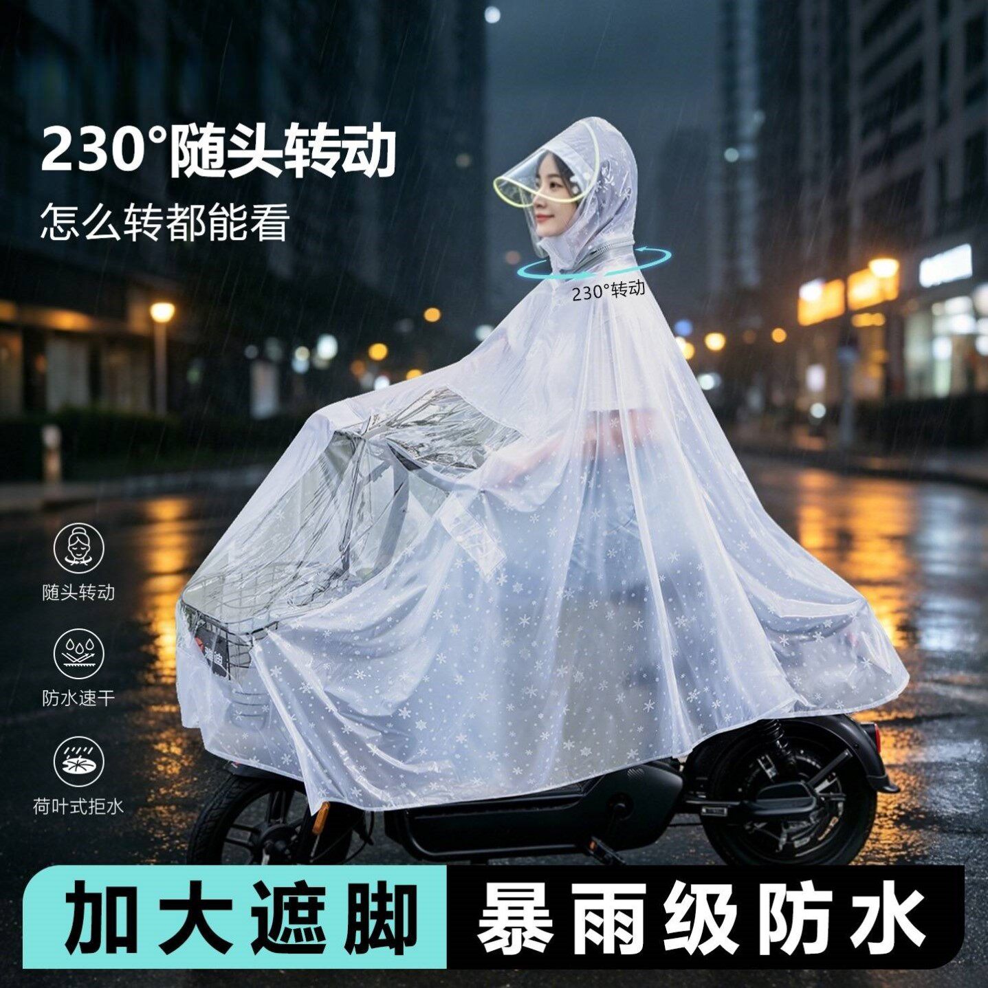 透明电动车雨衣电瓶自行车摩托单双人亲子长款全身防暴雨代驾雨披