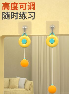 乒乓球成人训练器悬挂单人打回弹家用自练习神器亲子儿童手眼协调
