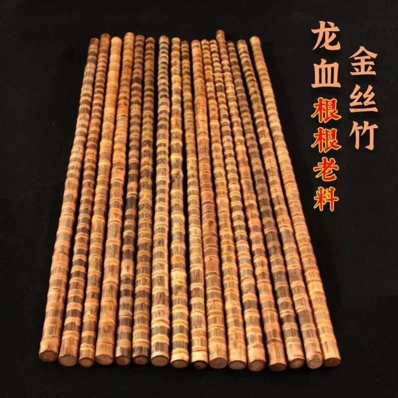 实心竹登山杖龙血金丝竹手把件文玩玉竹把件手杖实心竹子棍原材料