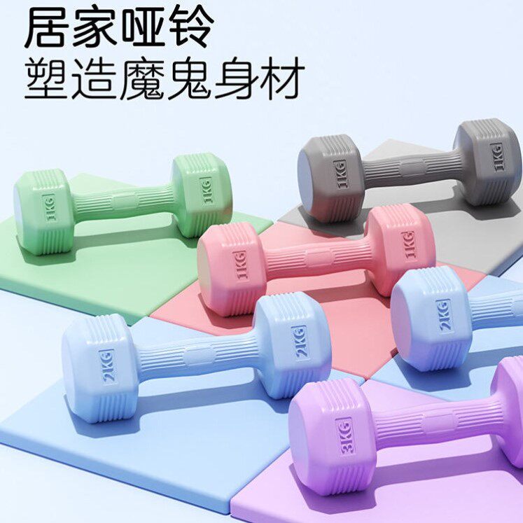 哑铃女士健身家用女生2kg一对小哑铃青少年瑜伽器材3kg一对壶铃