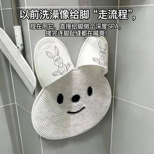 兔兔硅胶按摩脚垫浴室洗澡搓脚去死皮神器卫生间吸盘上墙防滑地垫