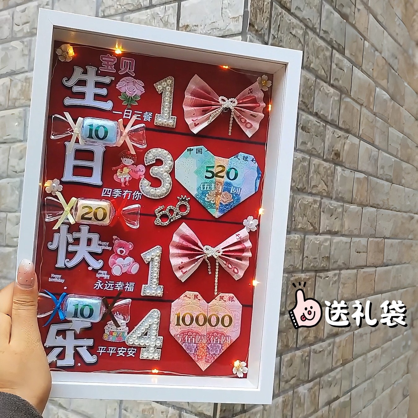 有钱花相框礼物DIY摆台材料包生日快乐手工送男女朋友七夕情人节