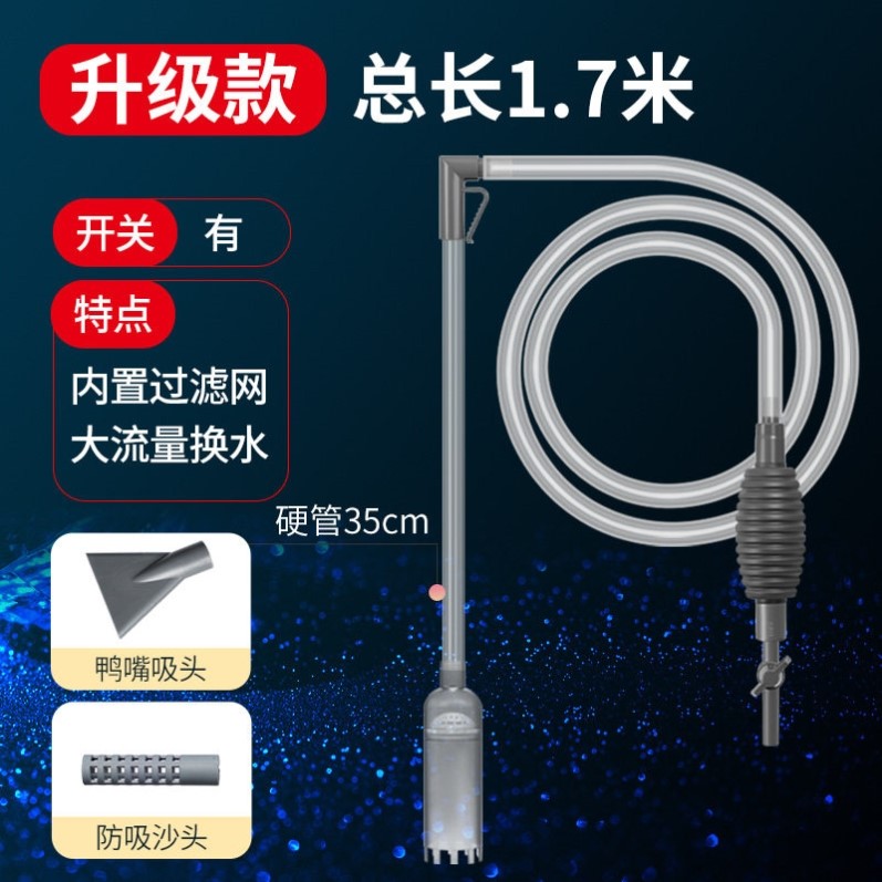鱼缸换水器自动吸便器虹吸管小型抽水管龟缸换水清洗吸粪便洗沙器