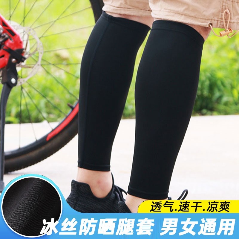 冰丝护腿套防晒跑步健身打篮球骑行护小腿套男女遮疤遮纹身裤袜套