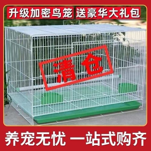 芦丁鸡专用养殖家用加密大号籠小鸡籠雛鸡鸭籠鵪鶉柯尔鸭籠铁丝籠