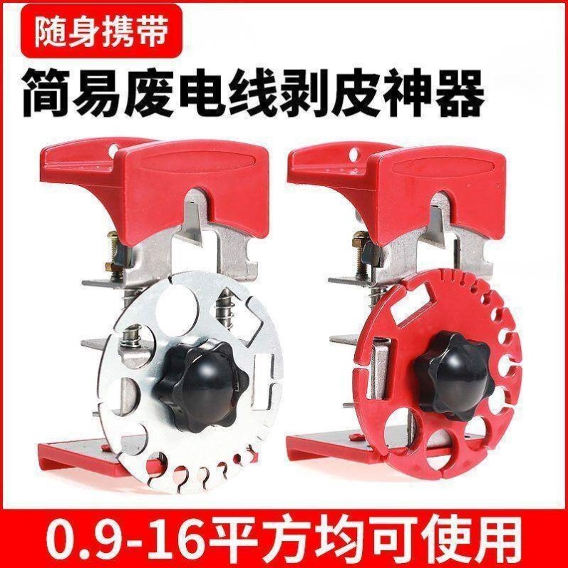 手动剥线机废旧铜电线电缆手拉剥线器家用去皮扒皮专用剥图片