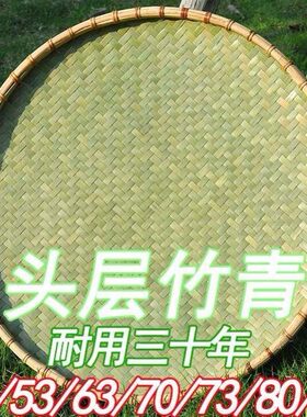 竹编簸箕农家无孔特大号晾晒单独晒东西用的小晾晒干货的收纳筐盘