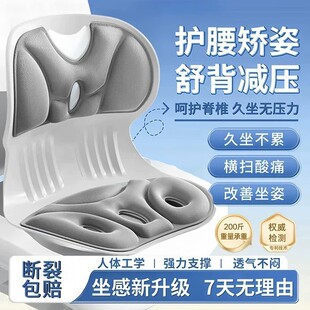 护腰坐垫人体工学坐椅靠背垫腰靠腰托腰部支撑座椅靠垫办公室腰垫