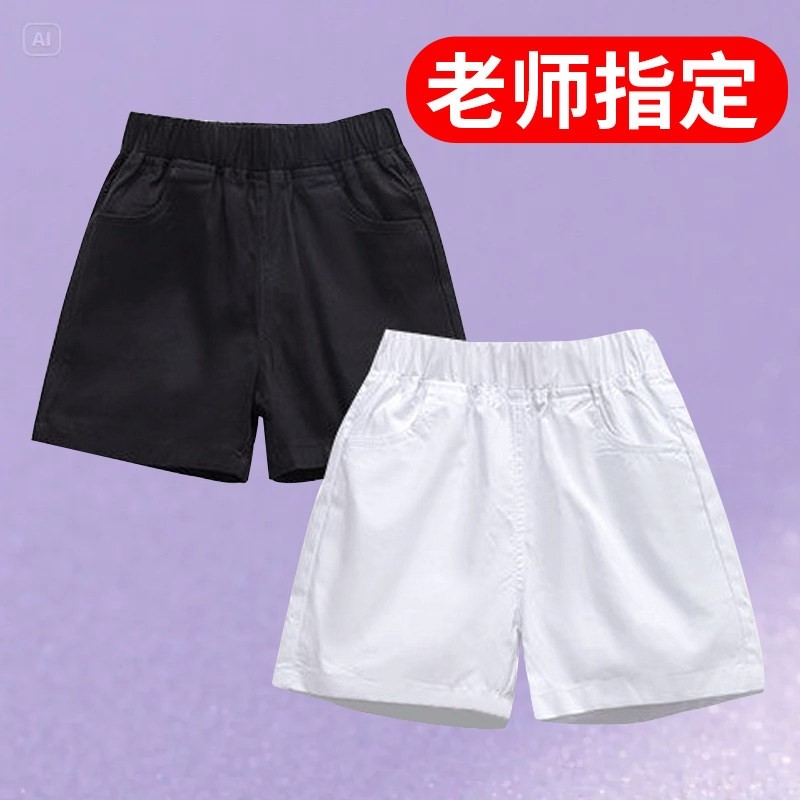 儿童短裤夏季白色幼儿园小学生六一活动运动会拍畢业照裤子演出服