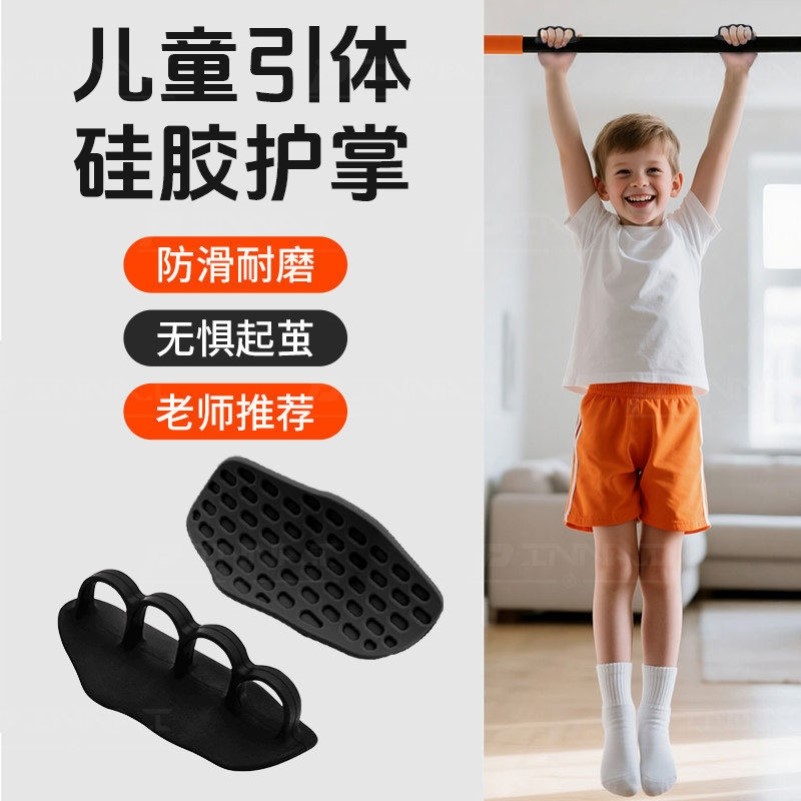 硅胶护掌健身防滑手套男运动瑜伽撸铁儿童单杠引体向上训练防起茧