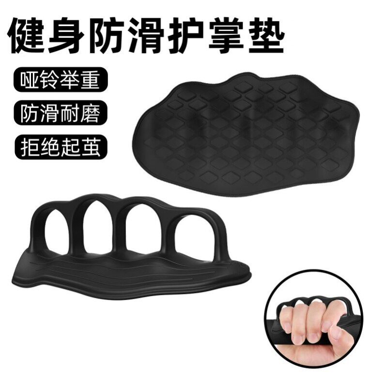 健身防滑矽胶护掌垫吊单杠引体器械护手套训练举重撸铁握力防脱手