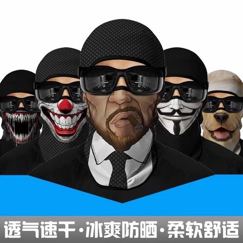 摩托车头套骑行面罩防晒透气冰丝头盔内衬帽护脸男女骷髅面巾薄款