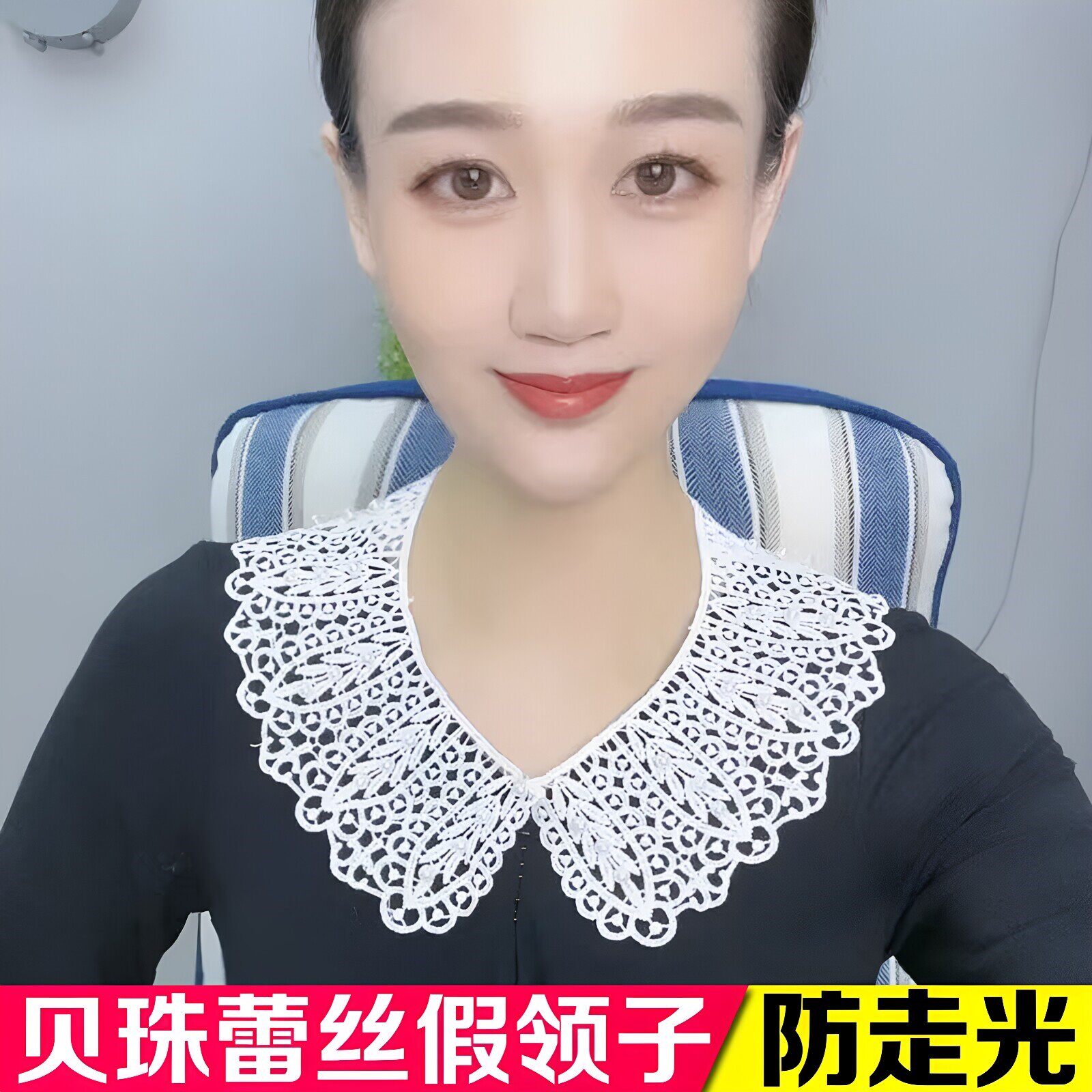 贝珠蕾丝假领韩版花边女士镂空木棉丝披肩斗篷春夏防晒假领子百搭