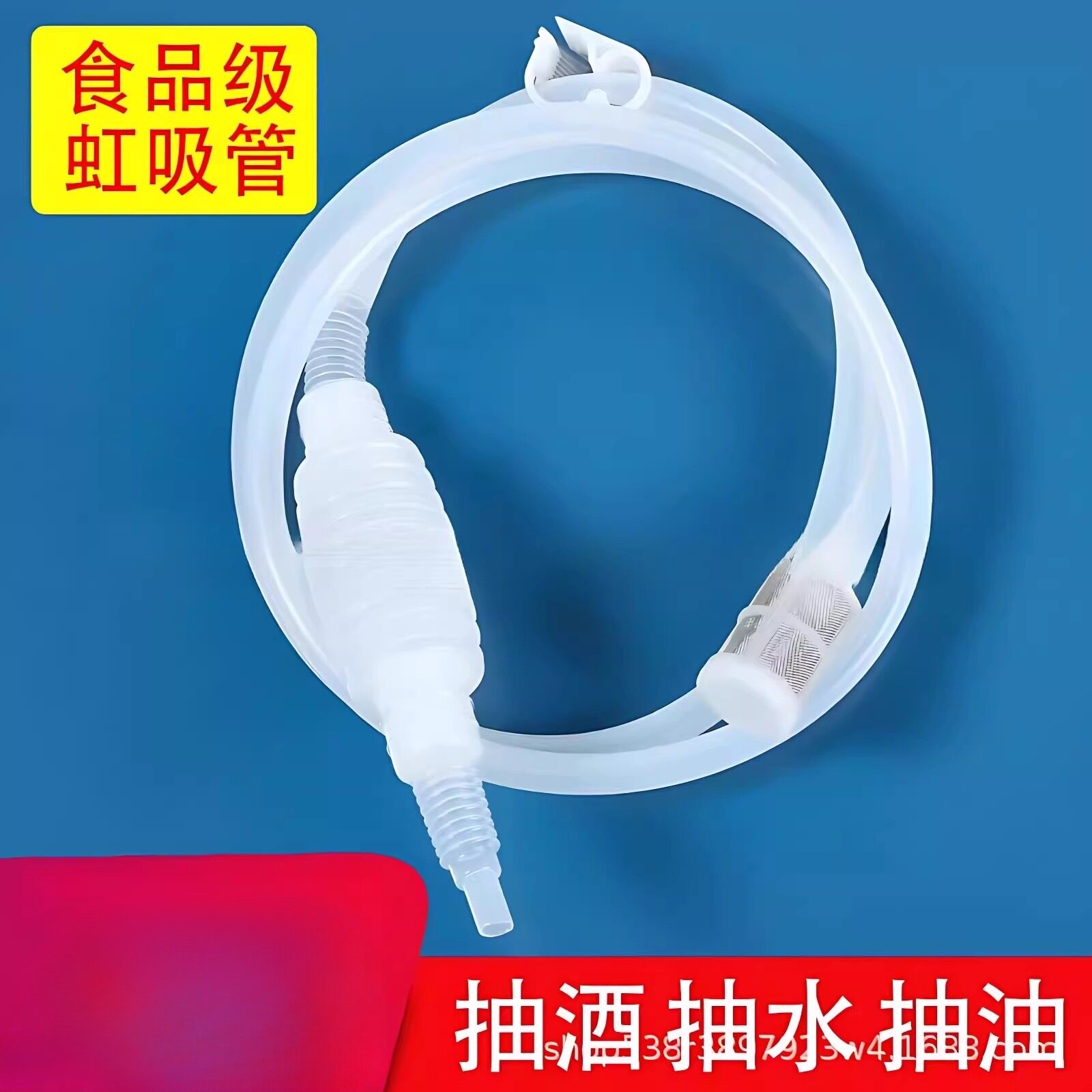 手动抽油神器食用级菜籽油鱼缸换水抽酒软管子食品大桶泵硅胶自吸