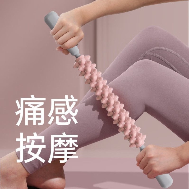瑜伽按摩棒 狼牙棒按摩滚轴瘦小腿肌肉放松神器滚轮擀大腿琅琊棒