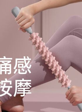 瑜伽按摩棒 狼牙棒按摩滚轴瘦小腿肌肉放松神器滚轮擀大腿琅琊棒