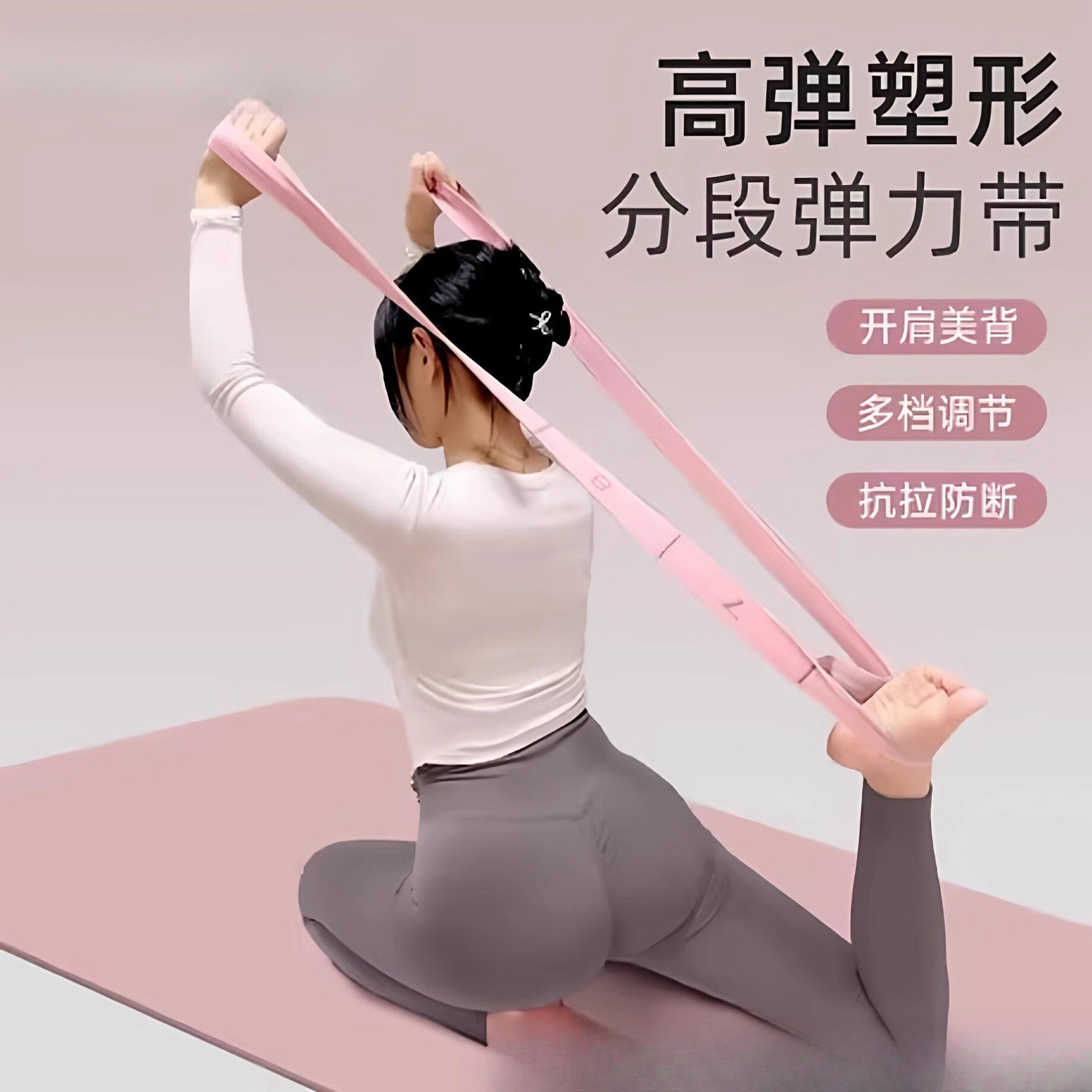 数字弹力带分段女瑜伽健身开肩开背拉力绳儿童舞蹈训练伸展阻力带