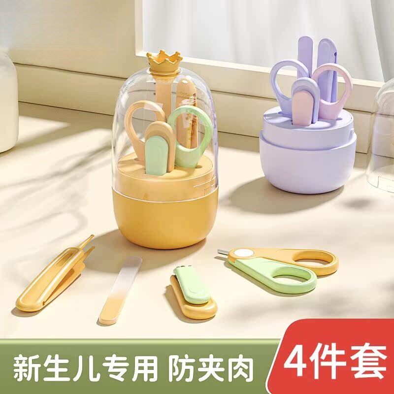 婴儿指甲剪套组宝宝指甲剪刀新生儿专用护理防夹肉指甲钳儿童剪刀