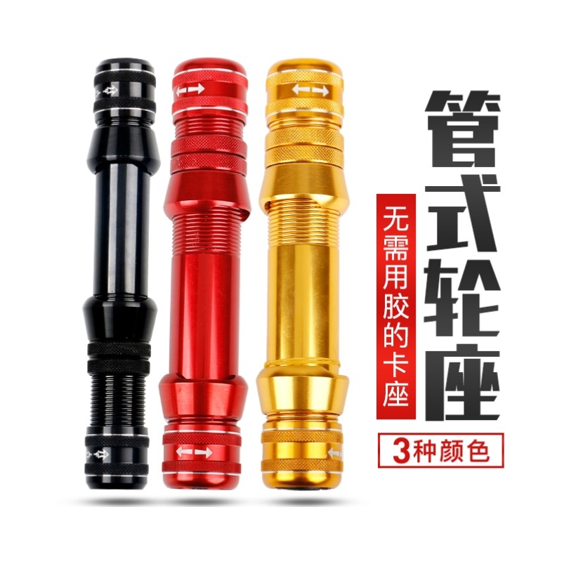 金属款自紧鱼轮座卡座坐管式免胶粘收缩手竿改装矶竿海竿路亚手把