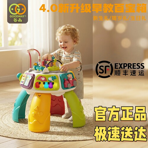 谷雨百宝箱婴幼儿早教益智游戏桌
