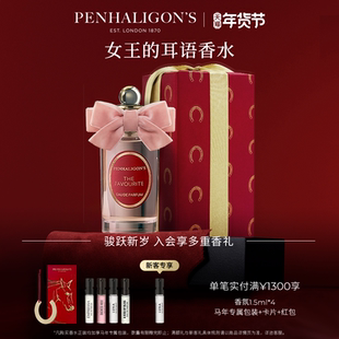 【情人节礼物】潘海利根女王的耳语香水花香麝香调女香持久留香