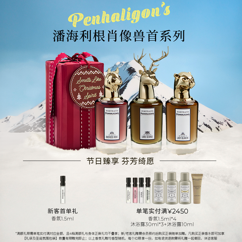 潘海利根兽首家族全系列鹿首狐狸