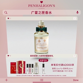 情人节礼物 潘海利根广霍之匣香水琥珀花香调女士香氛留香温暖