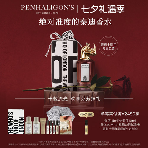 潘海利根泰迪香水75ml