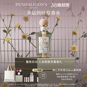 100ml西普调 潘海利根心灵奇境幸运四叶草香水50 38节礼物