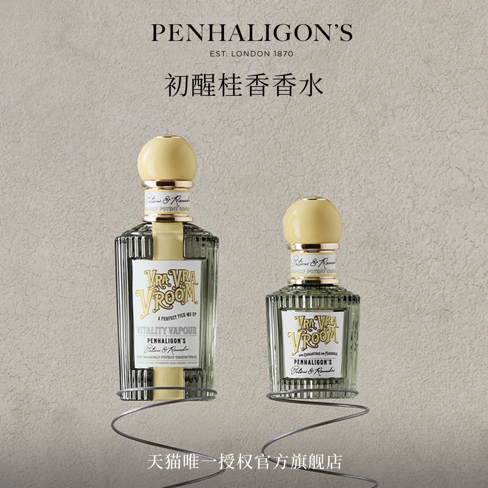潘海利根初醒桂香香水图片