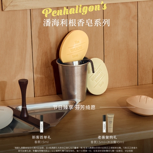 潘海利根香皂系列150g月亮女神牧羊人手工皂 官方正品