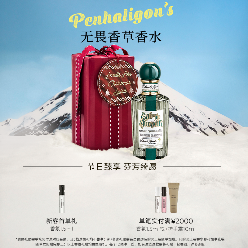 购心灵奇境系列 享限量满额礼