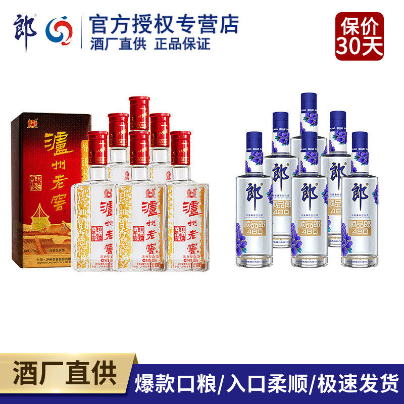泸州老窖六年窖头曲52度500ml*6瓶 郎酒顺品郎45度蓝顺480*6 白酒怎么样,好用不?