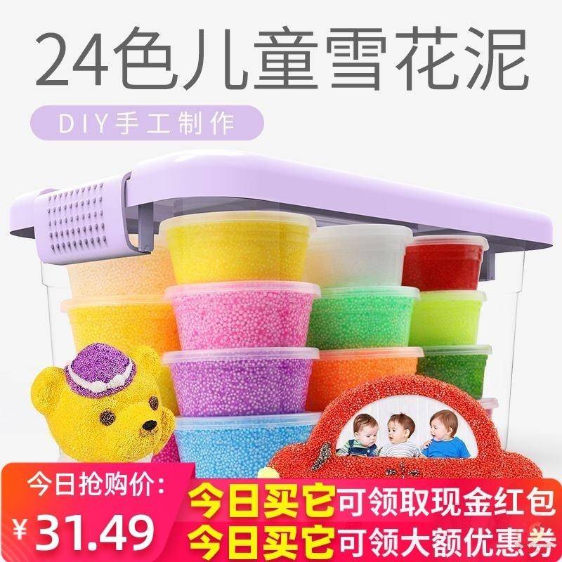 。豆豆橡皮泥12 24色儿童泥颗粒泥超轻黏土粘土彩泥雪花珍珠