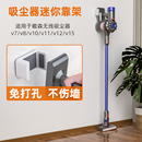 洛尼帝适用于戴森dyson吸尘器收纳免打孔支架V810V11挂架子吸尘机