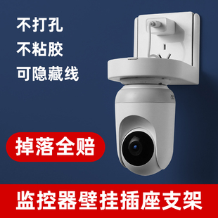 监控摄像头支架室内云台版 置物架 萤石智能插座免打孔好物神器倒装