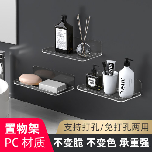 卫生间洗手台免打孔壁挂置物架