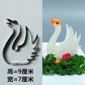 厨师冷菜摆盘装 果蔬按压成型 饰 天鹅模具 新款