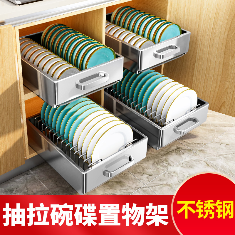 不锈钢抽拉碗碟架橱柜内置收纳碗盘置物架厨房免安装沥水放碗拉篮
