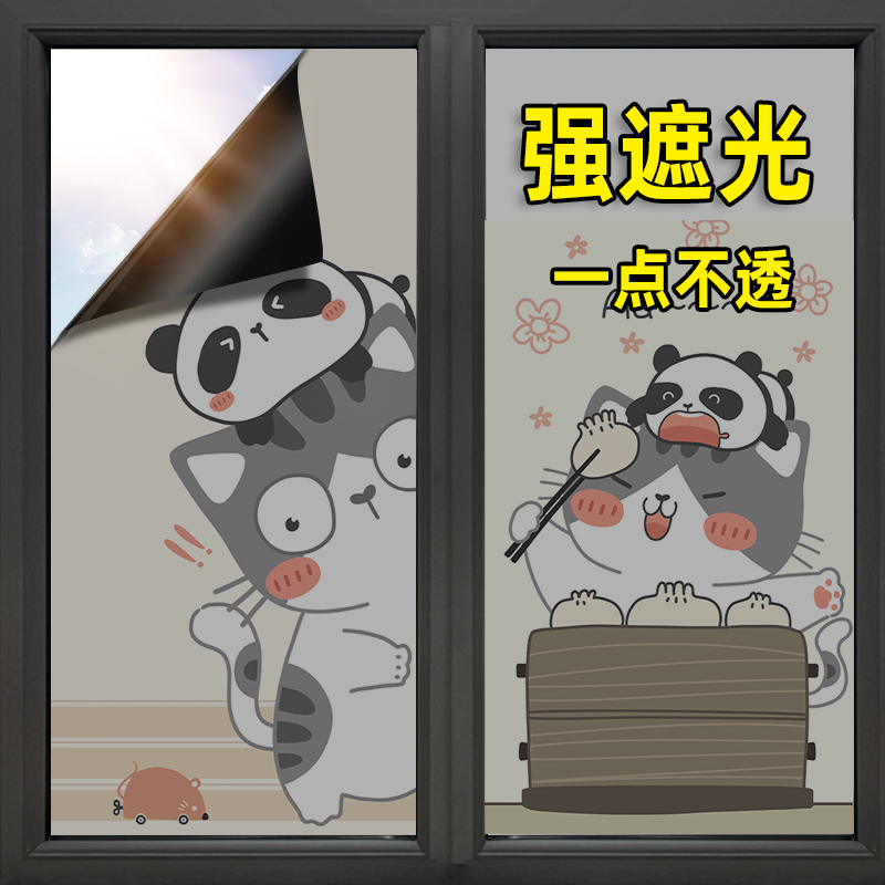 卧室全遮光玻璃贴纸防窥防走光窗贴膜遮阳膜窗户神器窗帘遮光贴纸