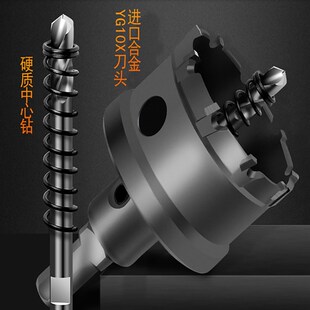 不锈钢金属开孔器66 76mm硬质合金扩孔钻头