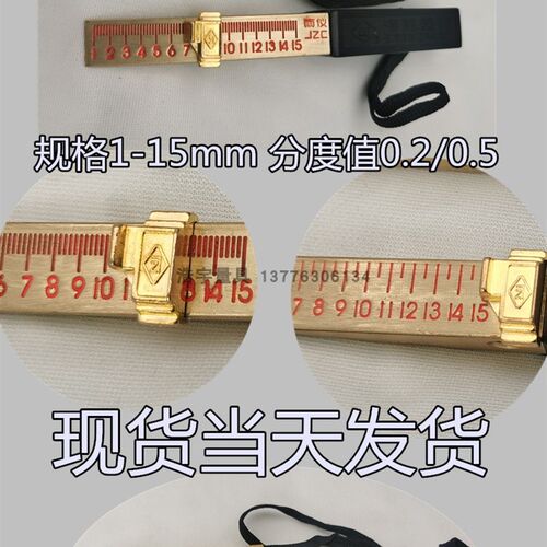 温州南方契型塞尺 间隙尺 伸缩缝间隙尺南仪JZC 1-15mm