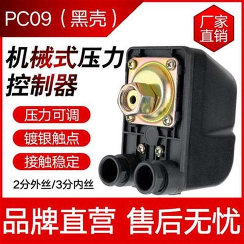自吸泵开关自动家用压力开关增压泵水泵控制器无塔供水压力罐机械